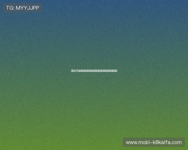 凯发k8国际版下载助力全球玩家轻松体验多元化博彩娱乐新体验 凯发k8国际版下载助力全球玩家轻松体验多元化博彩娱乐新体验