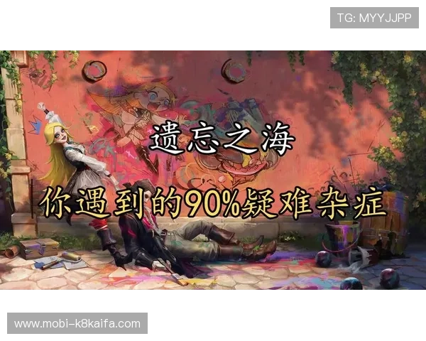 K8和记游戏常见问题解答，解决玩家在游戏中遇到的各种疑难杂症