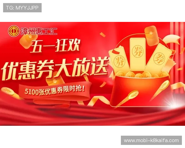 凯发旗舰厅客户端官网优惠活动不断,丰富奖励等你来领取 凯发旗舰厅客户端官网优惠活动不断,丰富奖励等你来领取