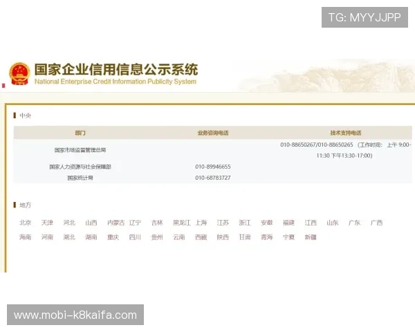 凯发体育客服电话号码查询方法及联系方式更新，帮助用户便捷联系客服解决疑问