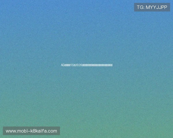 AG英亚体育15:2026世界杯精彩比赛集锦与球员表现亮点全方位回顾 AG英亚体育15:2026世界杯精彩比赛集锦与球员表现亮点全方位回顾